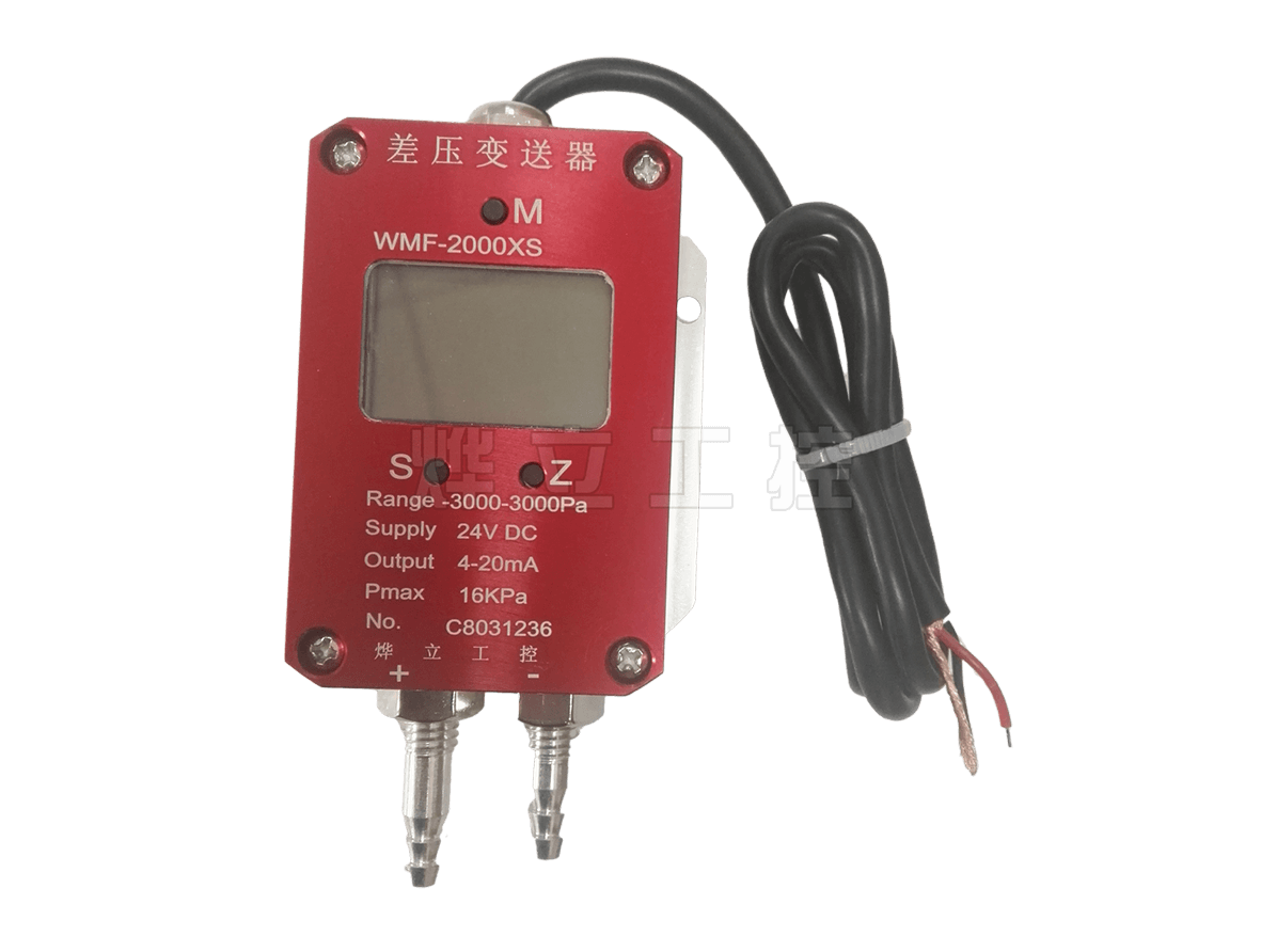 WMF-2000XS帶顯示微差壓(風壓)變送器
