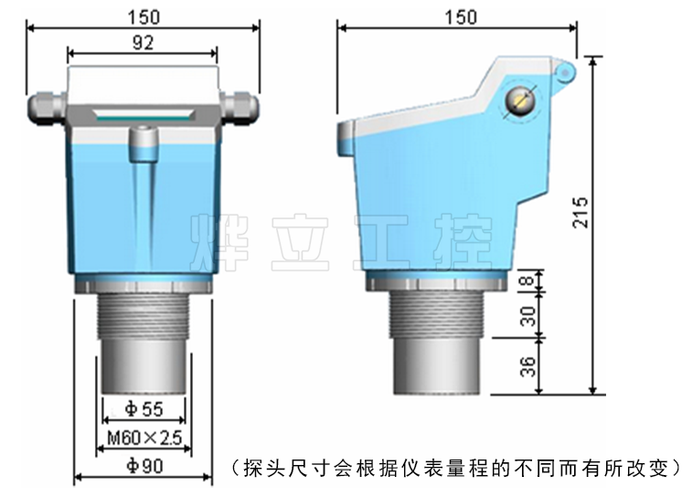 超聲波液位計(jì)外形尺寸