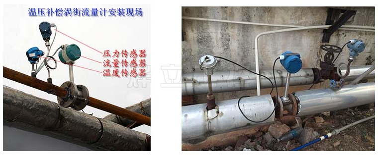 渦街流量計(jì)現(xiàn)場(chǎng)安裝