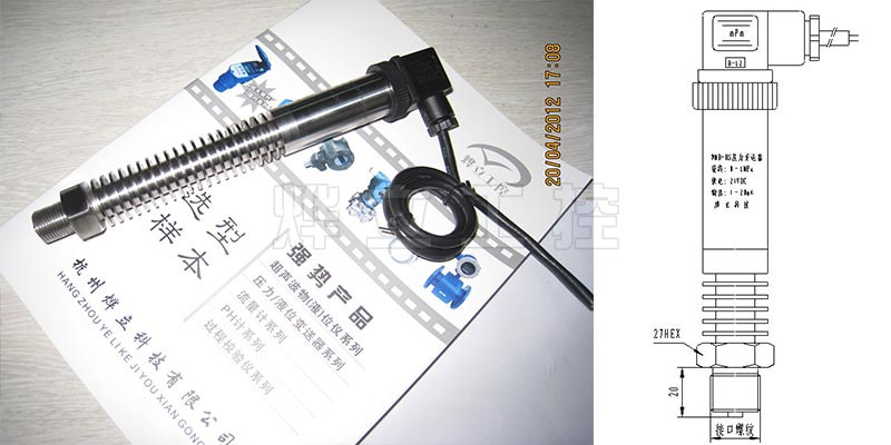 WMB-HSGW高溫壓力變送器實物和示意圖