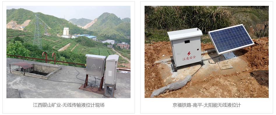 無線遠傳超聲波液位計現場圖