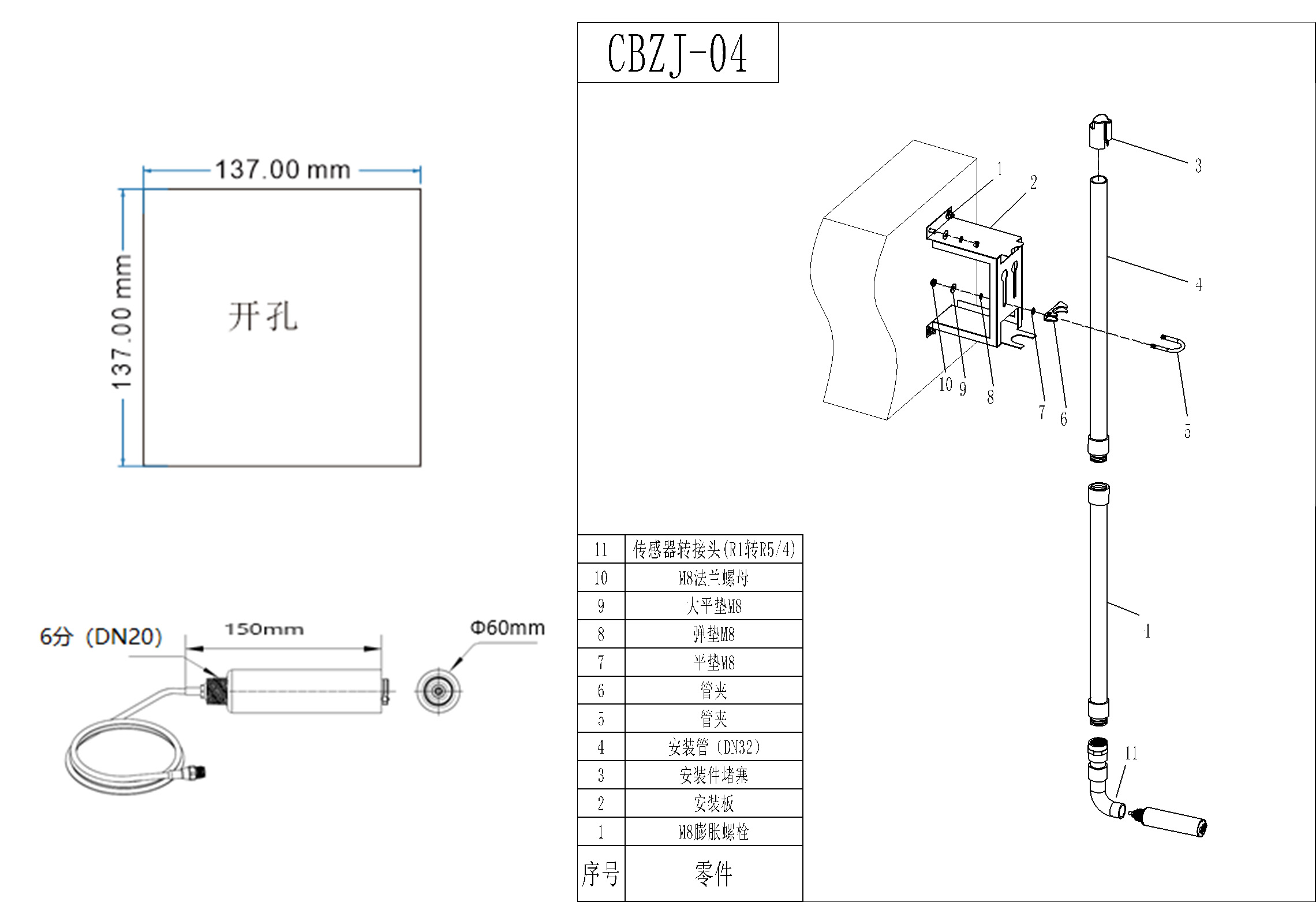 YEH-NHN150型氨氮監測儀安裝調試